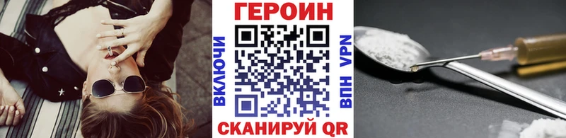 Героин герыч  Северская 